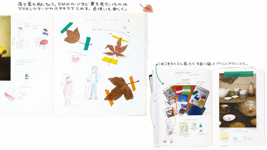 人気イラストレーター杉浦さやかさんが、「日記が続かない……」という人におすすめの「ぺたぺた日記」をご紹介します（『たのしみノートのつくりかた』より）