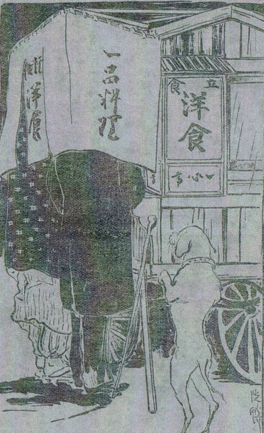 （大道飲食店（二）一品西洋料理 『実業世界太平洋 1903（明治36年）13号』より）