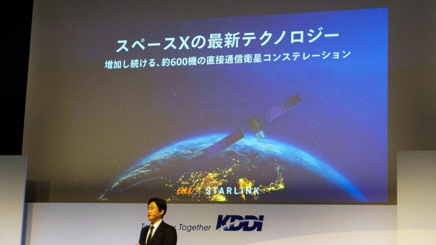 KDDIはSpaceXとの提携によりスマホと衛星の直接通信サービスを4月から提供している（KDDI会見にて筆者撮影）