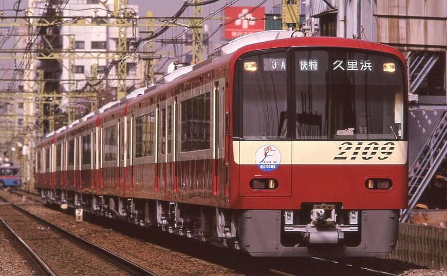 京急2100形2109編成のデビュー当時