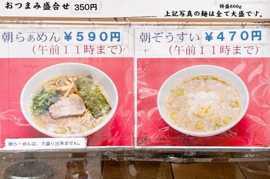 モーニングのメニュー表