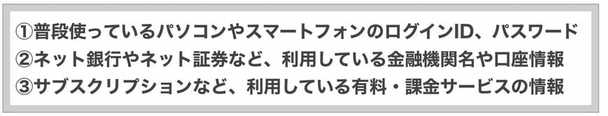 「デジタル終活３つのポイント」詳しくは記事や書籍でたっぷり解説しています