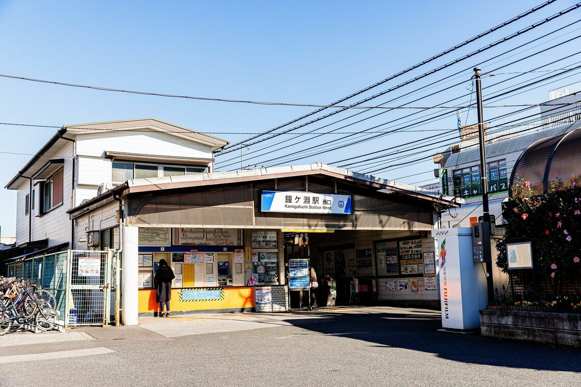 口の大きな古い駅舎が印象的な鐘ケ淵駅。カネボウの名前は