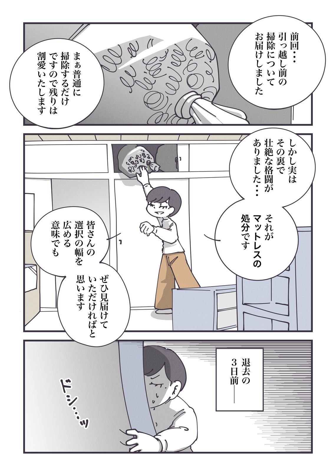 今日限りて処分マットレス整形外科から作ってもらいましたかなり値下げします 退去3日前に絶望