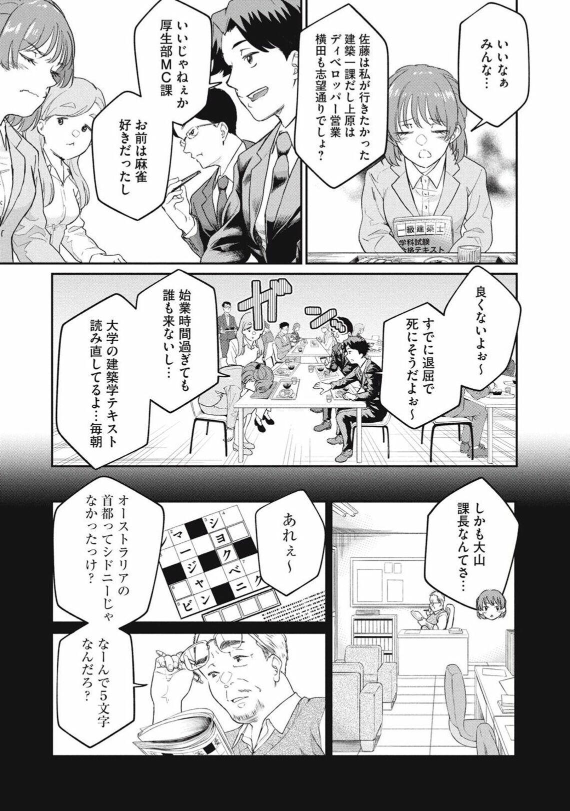 賭け麻雀が合法化｣で日本企業に起きた驚く事態（東洋経済オンライン