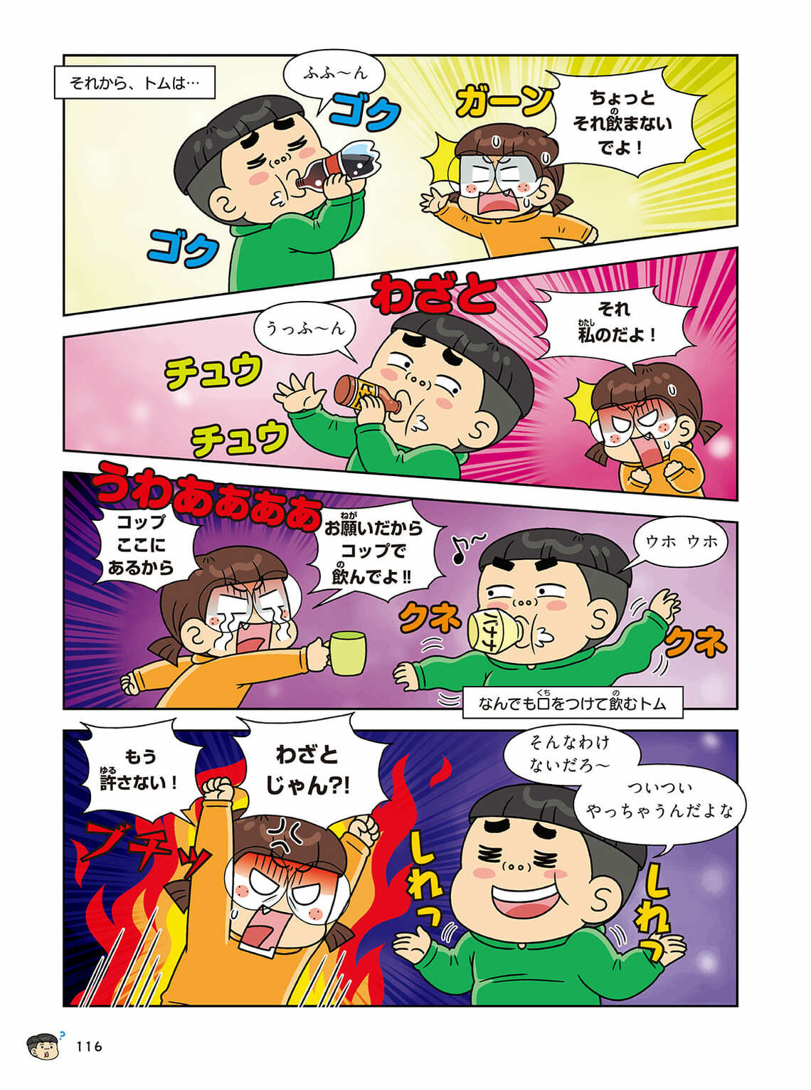 理科でミラクル3ページ