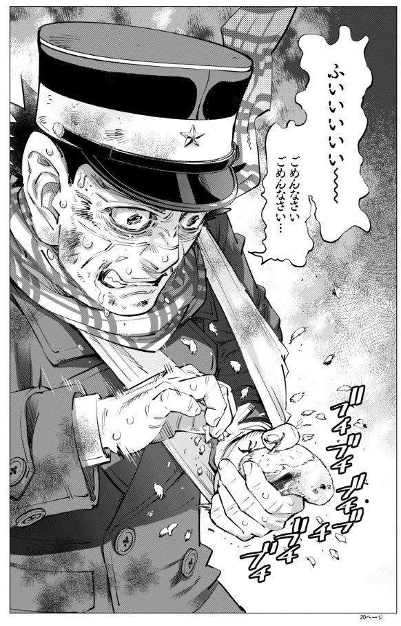 ゴールデンカムイ