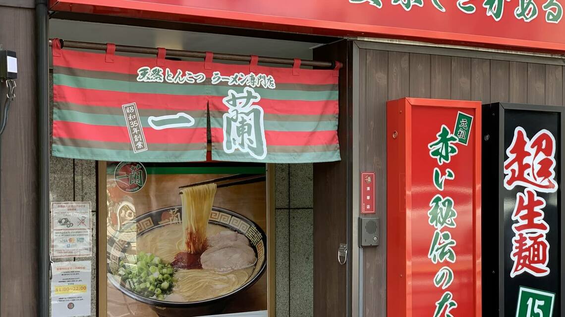 仕切りと言えば、天然とんこつラーメン店「一蘭」。「味集中カウンター」が正式名称だ（写真：編集部撮影）