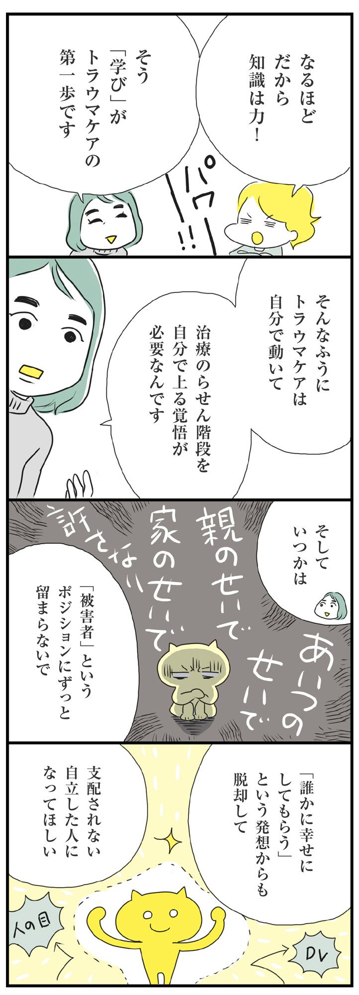 マンガ