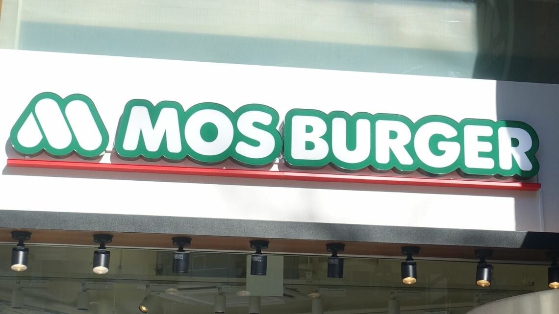 モスバーガー