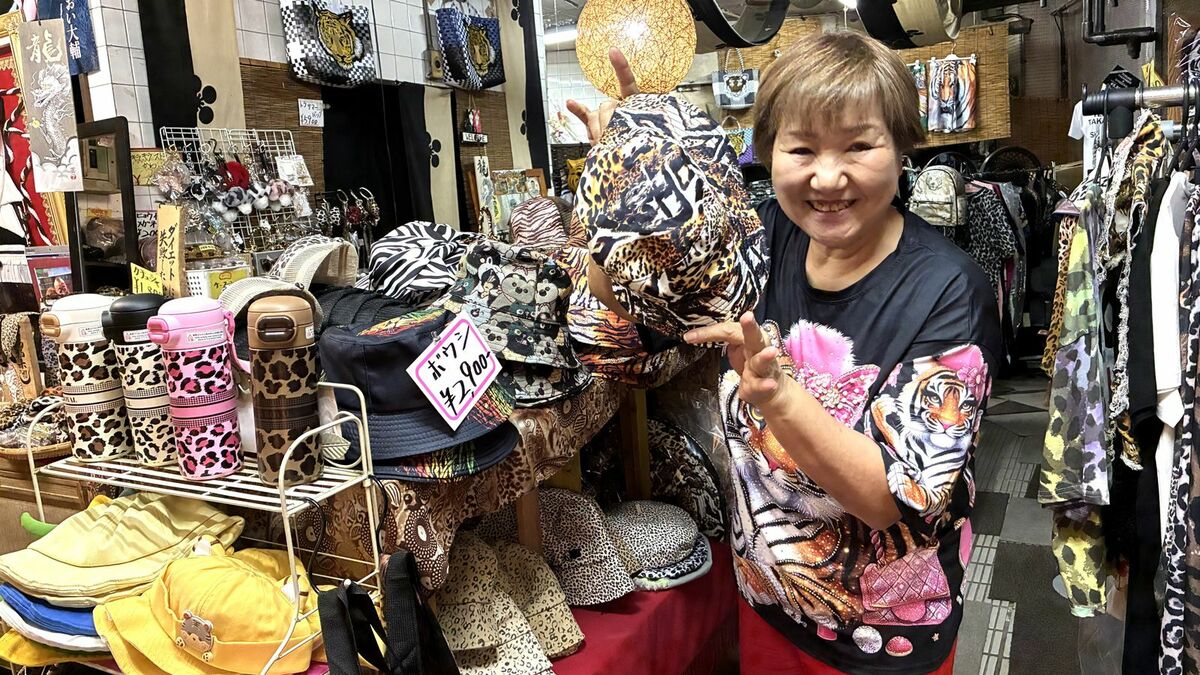 ｢ヒョウ柄おばちゃん｣弱さを受け止める生き方 | 経営 | 東洋経済オンライン