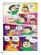 理科でミラクル3ページ