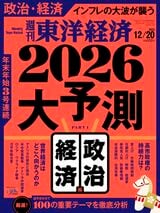 2025年12月20日号