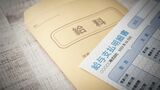 給料袋と給与明細書