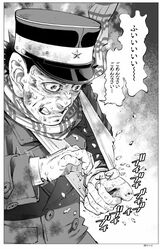 ゴールデンカムイ