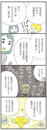 マンガ