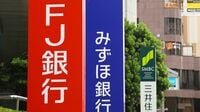 海外開拓進める3メガバンクの避けられぬリスク 仕切り直しの三菱UFJ･三井住友､遅れるみずほ
