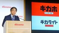 ドコモの｢値下げ｣はなぜ実感を持てないのか 5期ぶり減益でも､値下げ幅小さく見える逆説