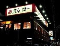 回転ずし戦争：スシロー、かっぱ寿司の天下は続くのか？《それゆけ！カナモリさん》