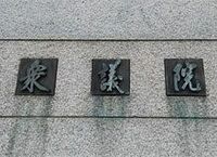 「すぐも地獄、先延ばしも地獄」、自民党の悲鳴に立ちすくむ麻生首相