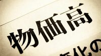 誤解多い｢日本の生産性｣物価高の今､やるべきこと 日本に欠けている｢ポスト･コロナの構想力｣
