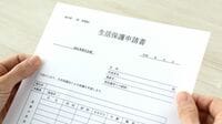 コロナ禍も｢生活保護は嫌｣申請者の葛藤と現実 素直に申し出る人は2割､自治体の対応にも問題