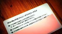ジャニーズファンクラブ規約の問題点とは 消費者保護の観点から､全面的に見直しへ
