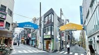 田園調布に憧れたけど｢かなり地味｣日吉の"実態"