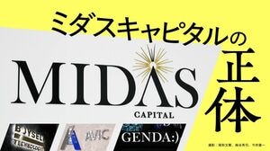 山田 貴嗣 | 著者ページ | 東洋経済オンライン | 社会をよくする経済