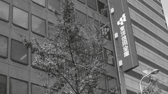 ｢バブルの闇と腐敗｣架空預金事件が東西で勃発