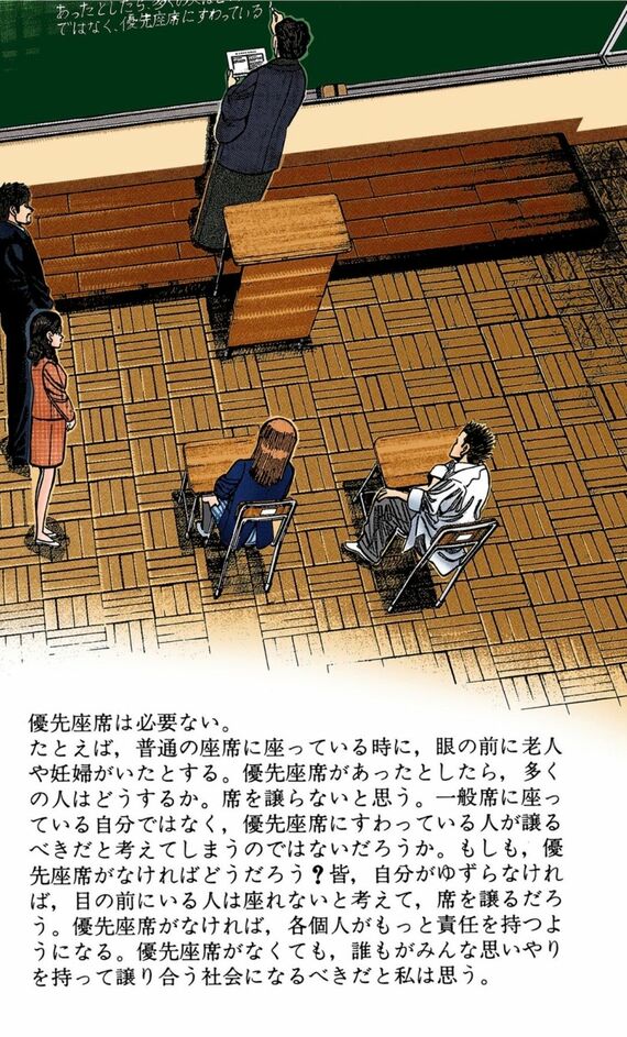 漫画：ドラゴン桜