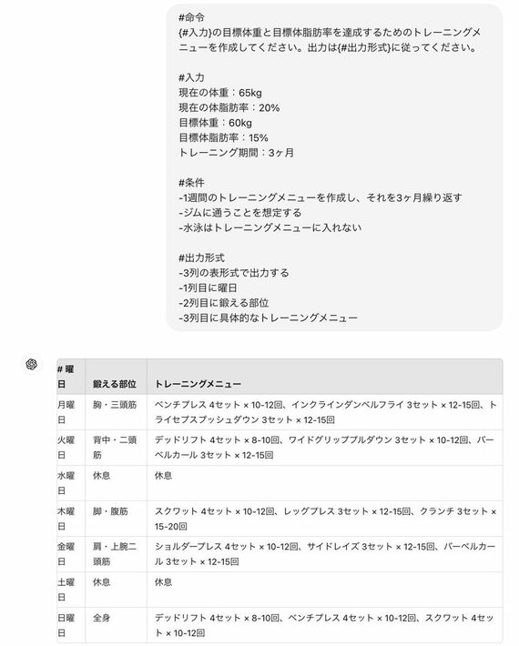 プロンプト例
