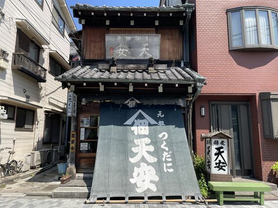 天安本店