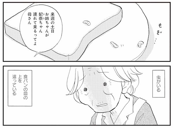 ヘルパーが描く 介護漫画 が共感されまくる訳 非会社員 の知られざる稼ぎ方 東洋経済オンライン 社会をよくする経済ニュース