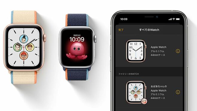 新Apple Watchが70代の母親にも必要な理由