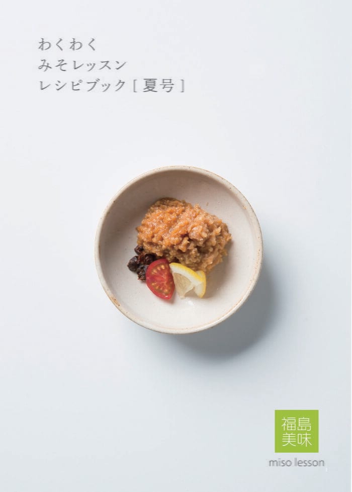 夏号