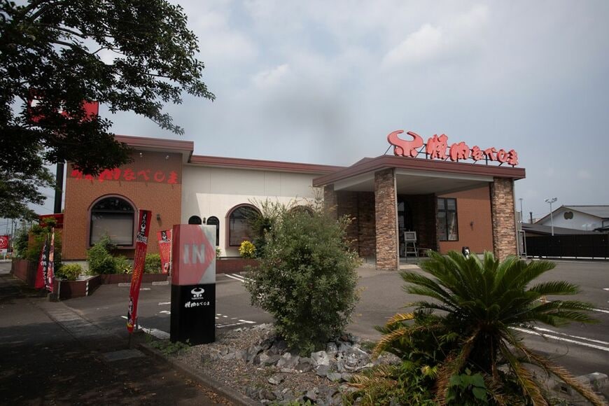 都城店