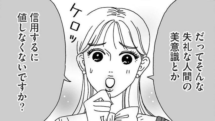 周囲から悪口や嫌味を言われても意に介さず、強く美しく我が道をゆく主人公、白川さん（画像：『メンタル強め美女白川さん』より）