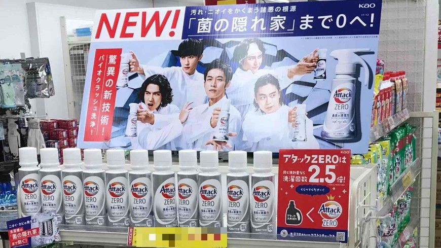 都内の大型店ではPOP広告を掲げた「アタックZERO」が展開されていた（筆者撮影）