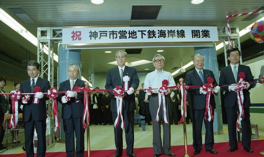 神戸市営地下鉄海岸線の開業セレモニー（神戸市提供）