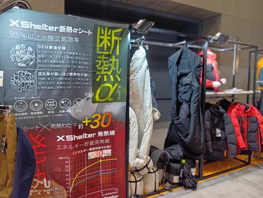 XShelterの寝袋を発見（筆者撮影）