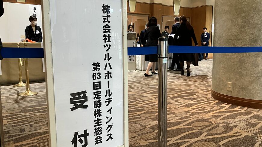 経営統合をめぐり大株主と対立したツルハホールディングス。株主総会には116人が参加し、結果を見守った（記者撮影）