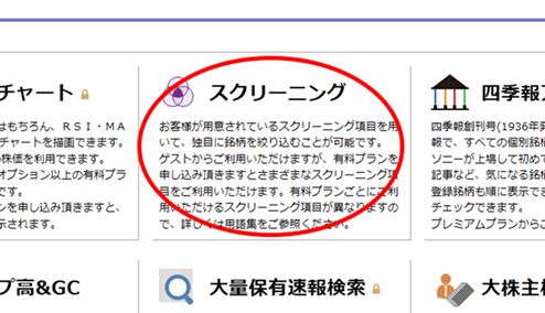 【中古】 低位株のお宝銘柄62 タブル矢印でダブルニコちゃんの62銘柄はコレだ｜会社四季報オンライン