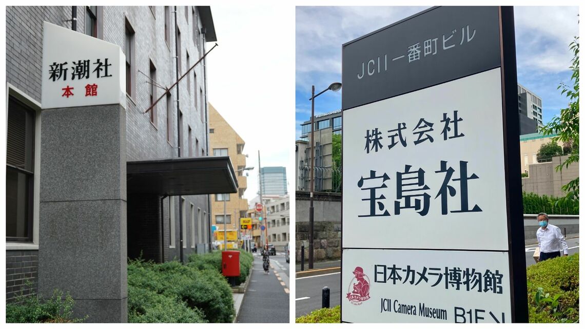 新潮社と宝島社の看板