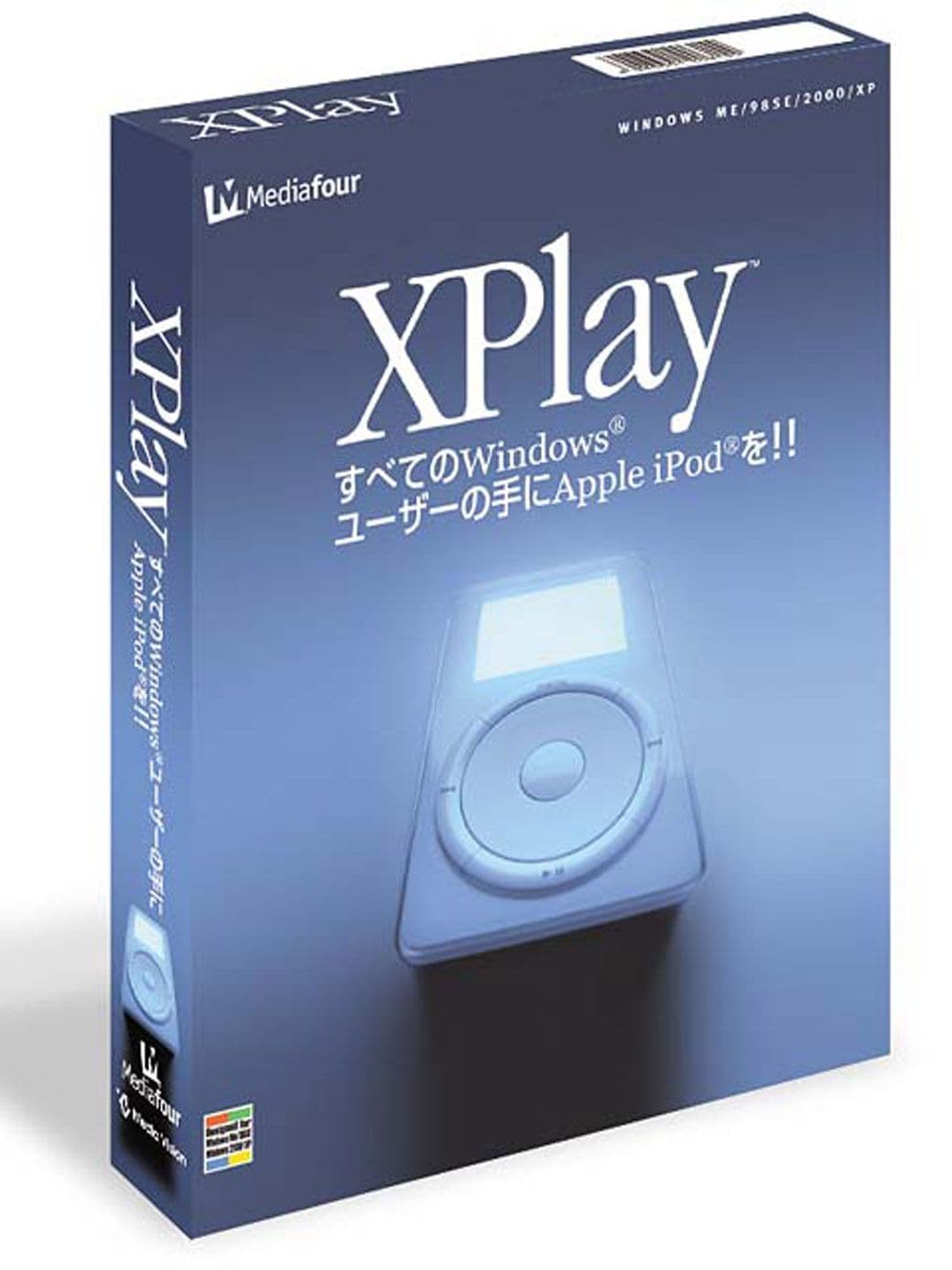 XPlay（米メディアフォー社が開発）