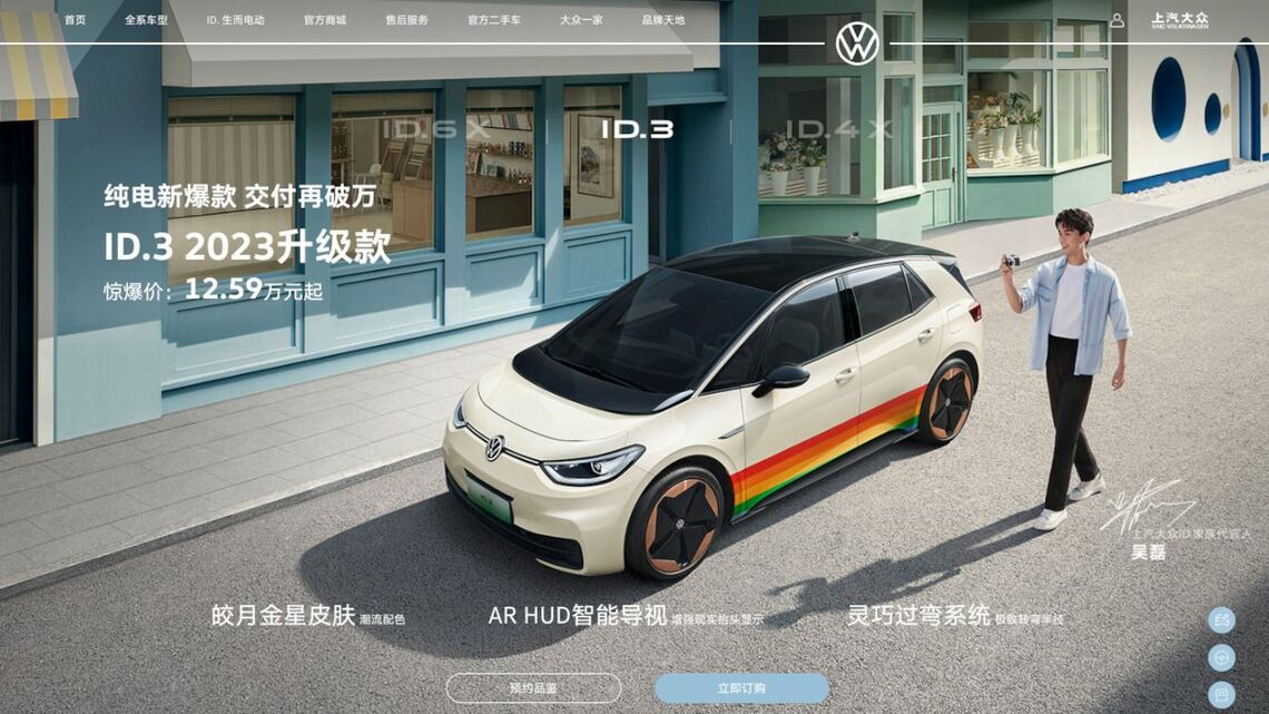 VWがドイツ本国で開発したEV「ID.シリーズ」は、中国市場での販売が伸び悩んでいる(写真は合弁会社の上汽VWのウェブサイトより)
