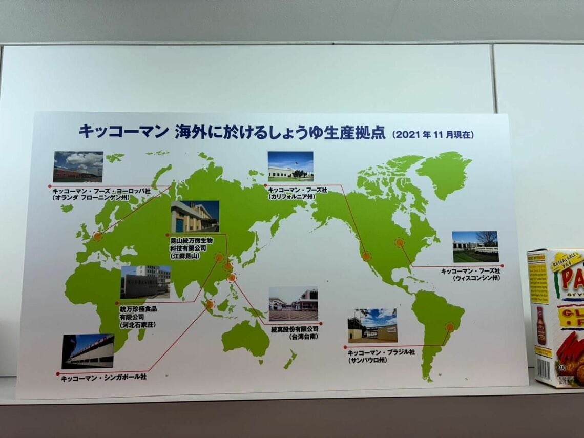 海外におけるキッコーマンのしょうゆ生産拠点（2021年11月現在）（写真：筆者撮影）
