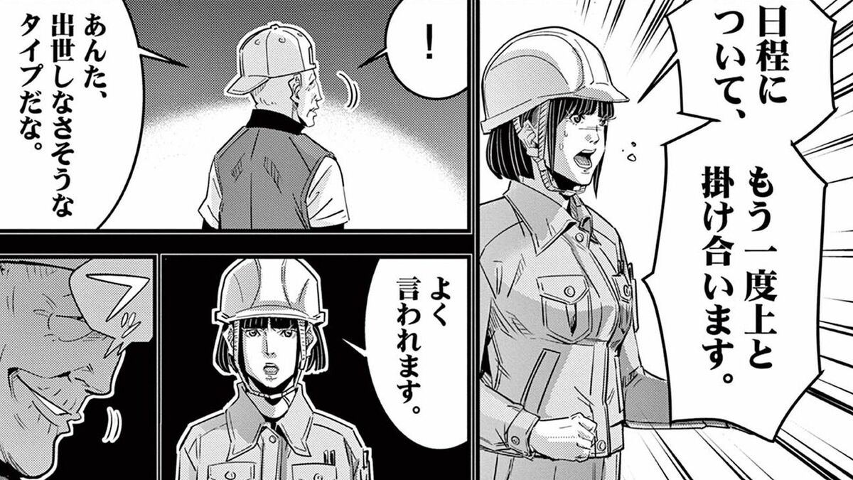 脅し文句も言われたが…取引先との｢訴訟トラブル｣で現れた"意外な救世主" 漫画｢正直不動産｣（第21集 第162話） | ライフ | 東洋経済オンライン