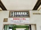 行先表示器は幕式。さまざまな行先が入っている