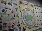 場内グルメマップで目当てのショップが一目瞭然